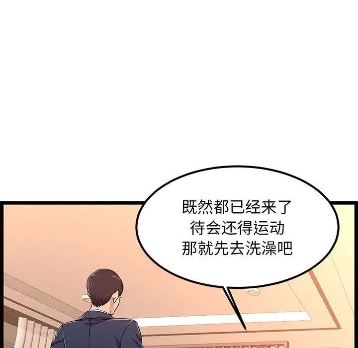 蚂蚁地狱 第5话 第90页