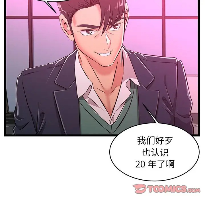 蚂蚁地狱 第5话 第38页