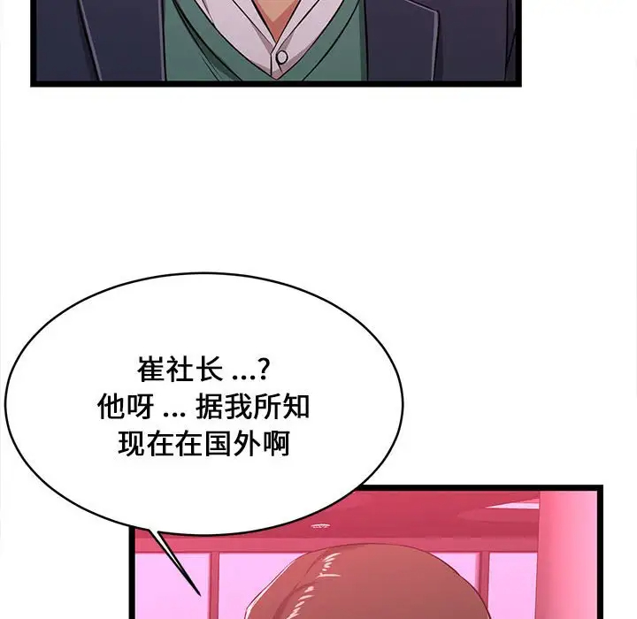 蚂蚁地狱 第5话 第51页