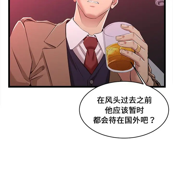 蚂蚁地狱 第5话 第55页