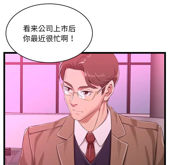 蚂蚁地狱 第5话 第39页