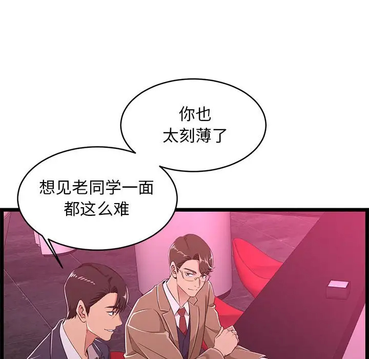 蚂蚁地狱 第5话 第36页