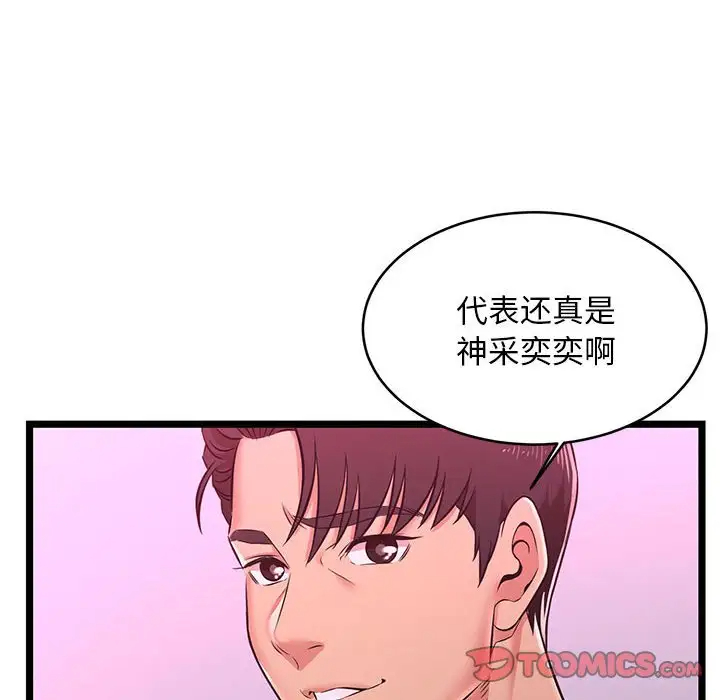 蚂蚁地狱 第5话 第32页