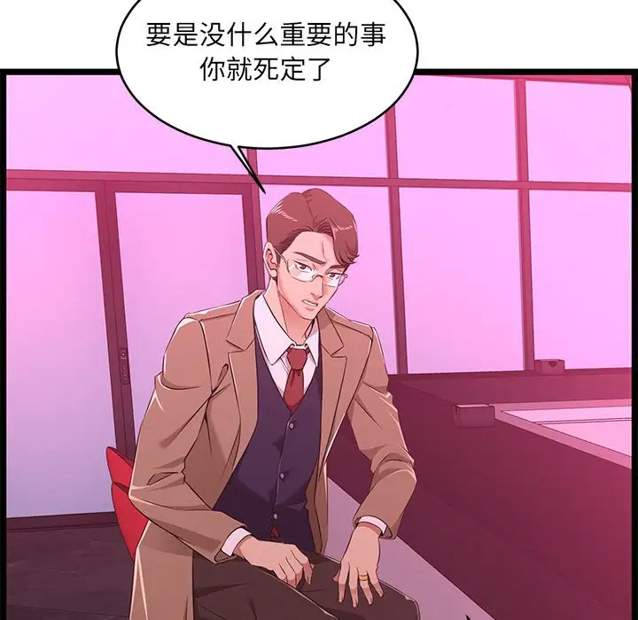 蚂蚁地狱 第5话 第34页