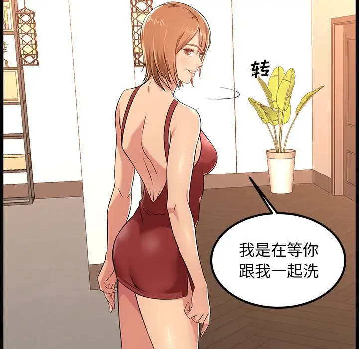 蚂蚁地狱 第5话 第96页