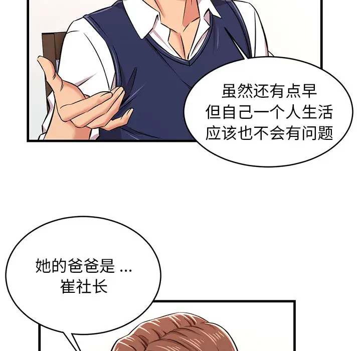 蚂蚁地狱 第1话 第130页
