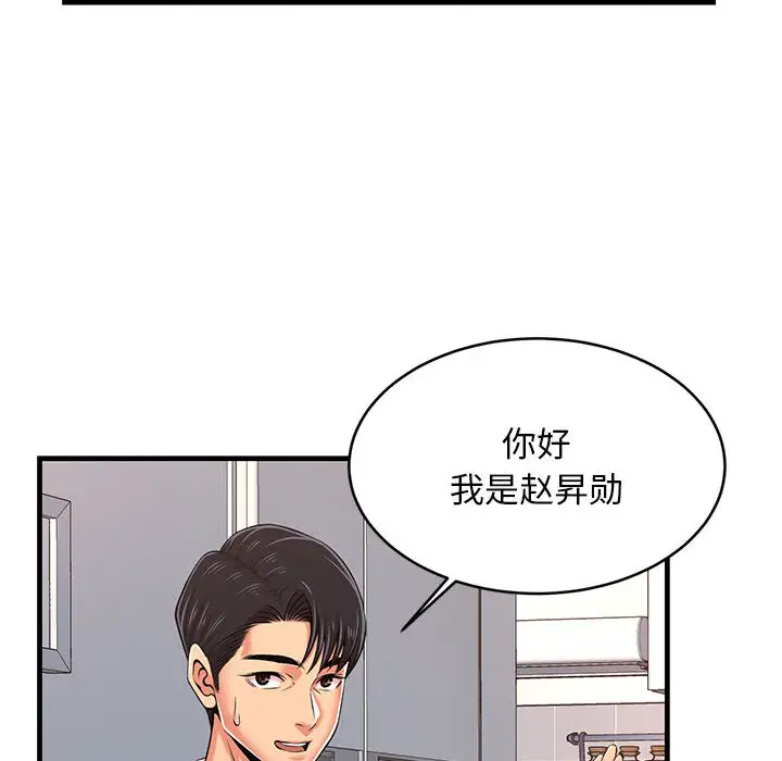 蚂蚁地狱 第1话 第139页