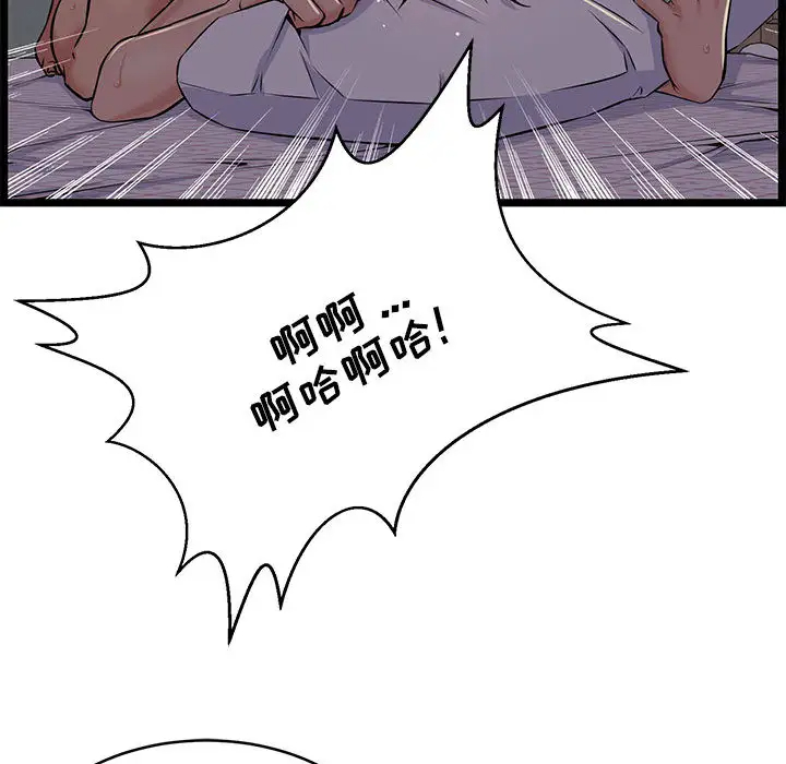 蚂蚁地狱 第1话 第70页