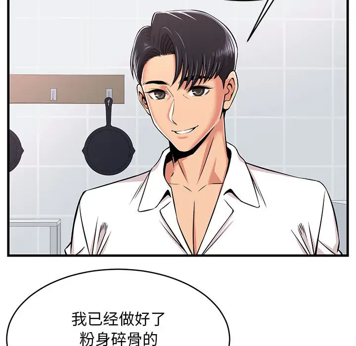 蚂蚁地狱 第1话 第5页