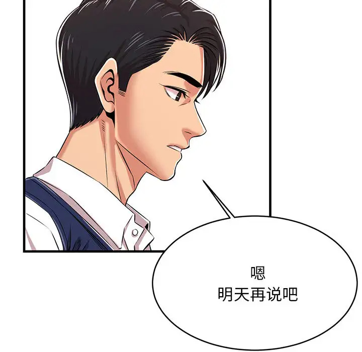 蚂蚁地狱 第1话 第147页