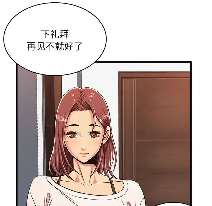 蚂蚁地狱 第1话 第79页