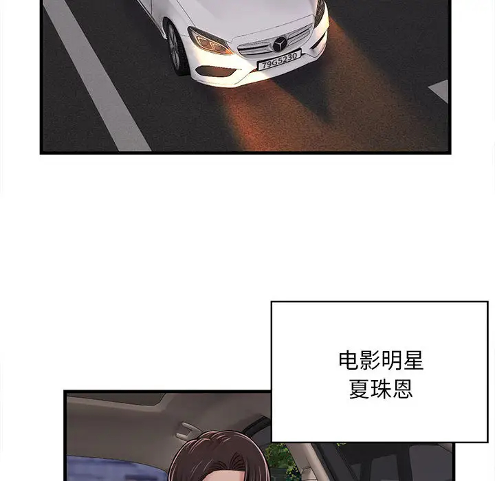 蚂蚁地狱 第1话 第90页