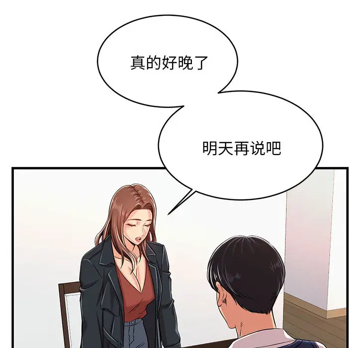 蚂蚁地狱 第1话 第145页