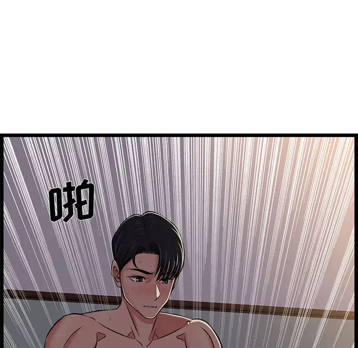 蚂蚁地狱 第1话 第68页