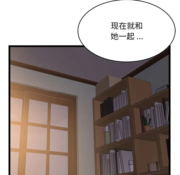 蚂蚁地狱 第1话 第57页