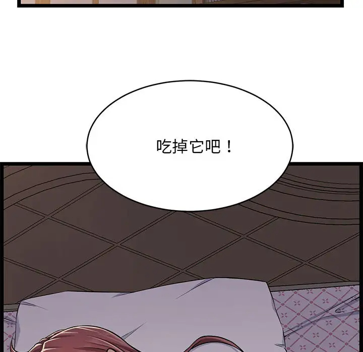 蚂蚁地狱 第1话 第58页