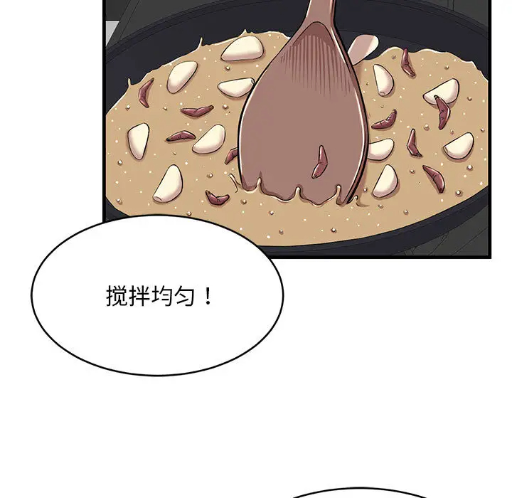 蚂蚁地狱 第1话 第29页