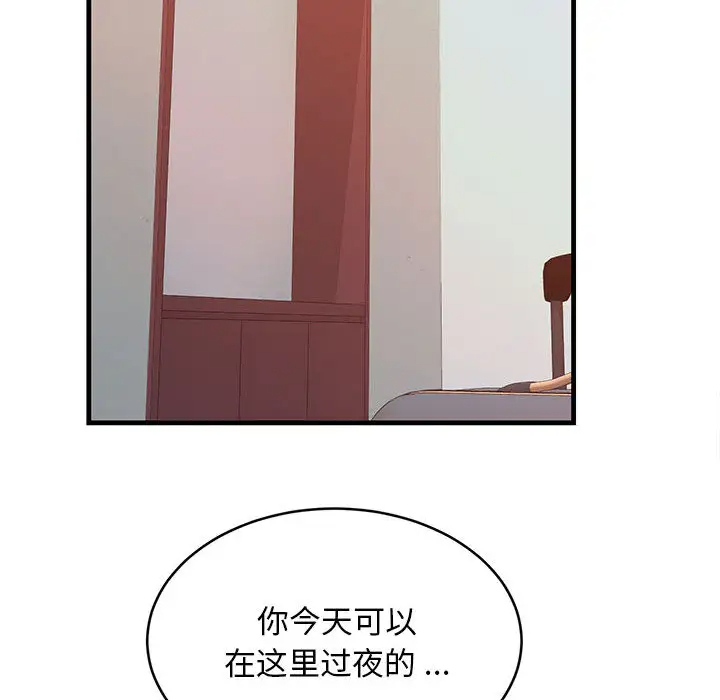 蚂蚁地狱 第1话 第75页