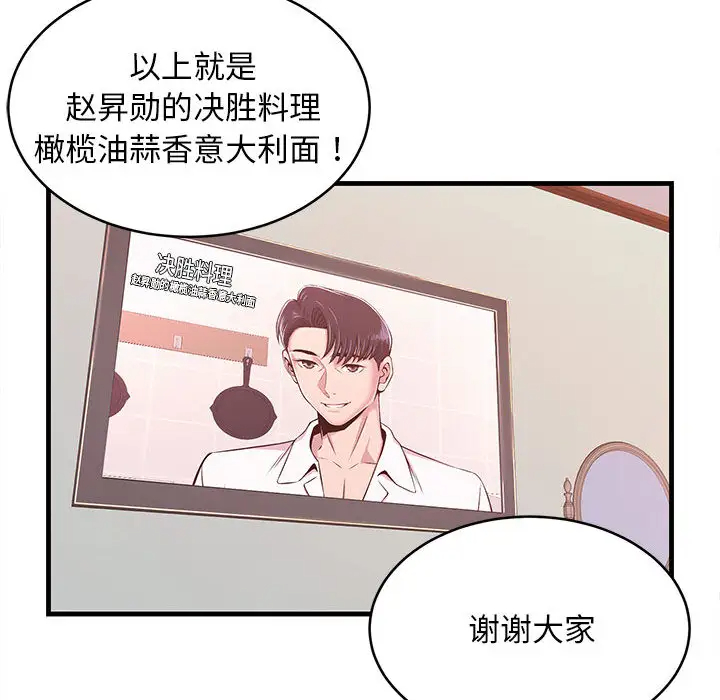 蚂蚁地狱 第1话 第71页