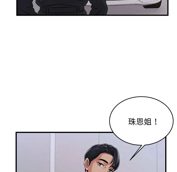 蚂蚁地狱 第1话 第104页