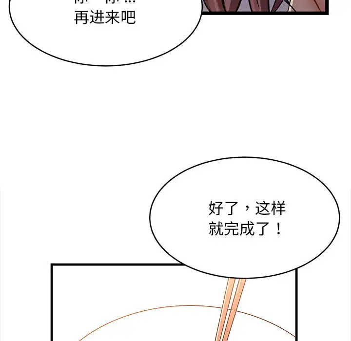 蚂蚁地狱 第1话 第55页