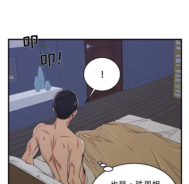 蚂蚁地狱 第1话 第152页