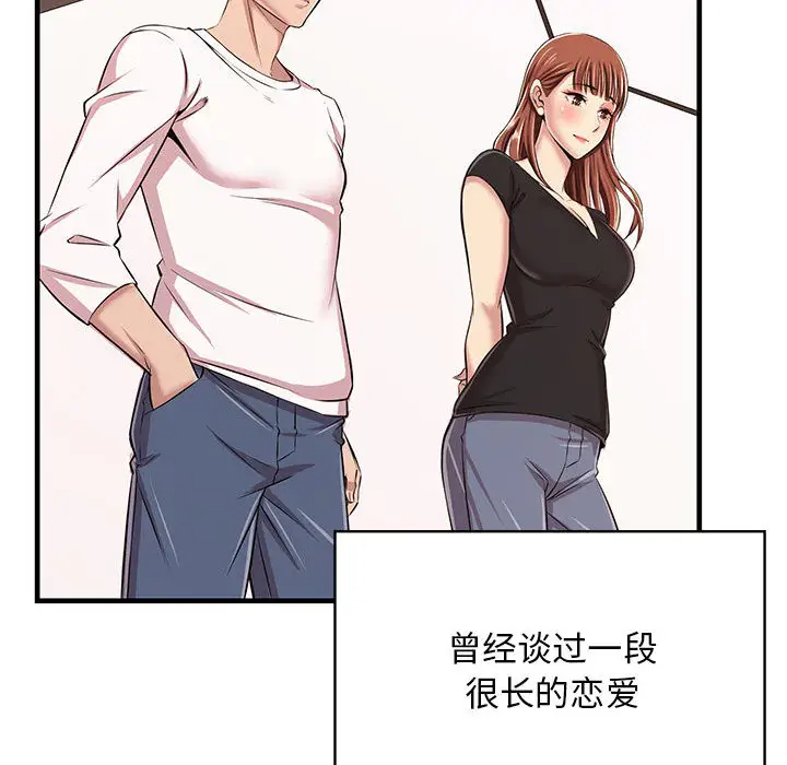 蚂蚁地狱 第1话 第94页