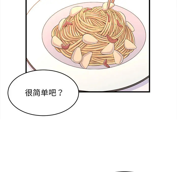 蚂蚁地狱 第1话 第56页