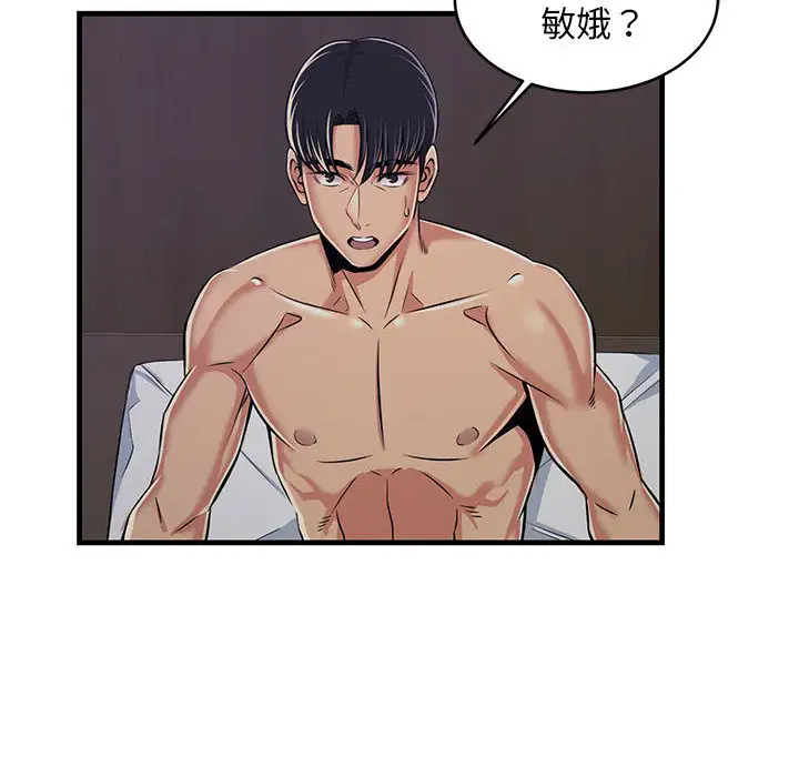 蚂蚁地狱 第1话 第157页