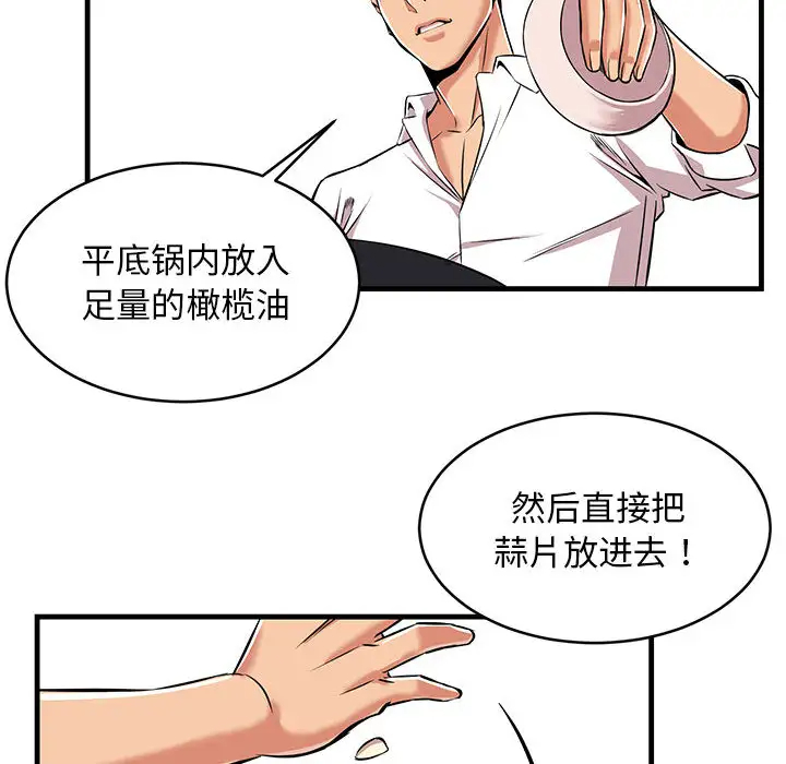 蚂蚁地狱 第1话 第26页