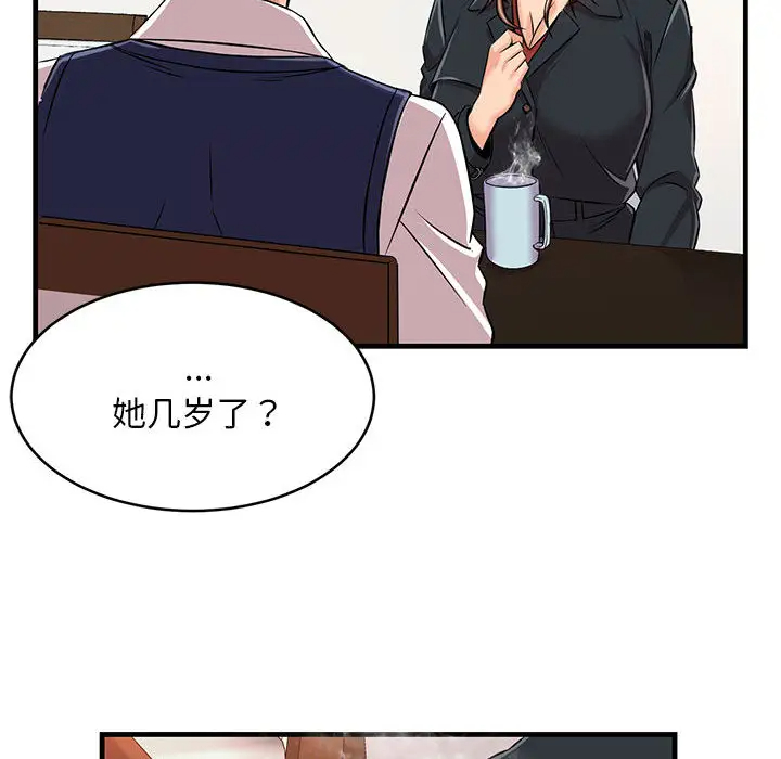 蚂蚁地狱 第1话 第125页