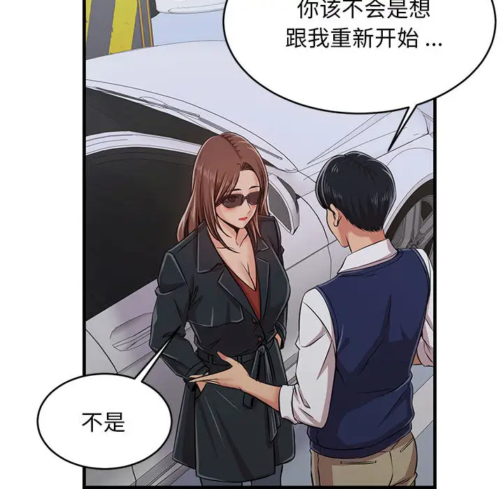 蚂蚁地狱 第1话 第106页