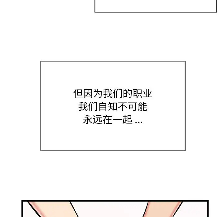 蚂蚁地狱 第1话 第95页
