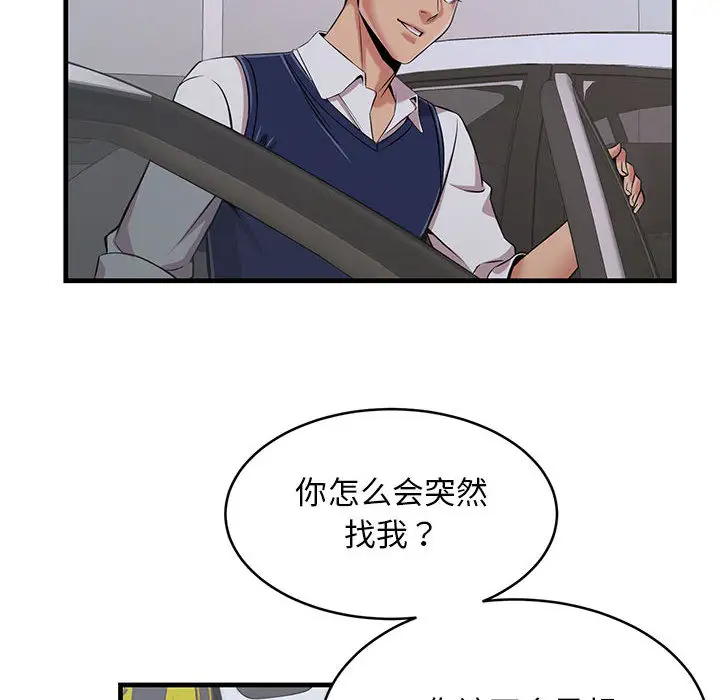 蚂蚁地狱 第1话 第105页