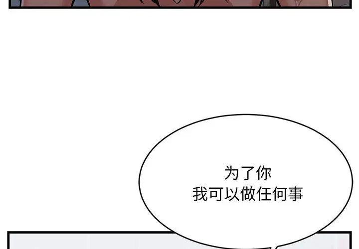 蚂蚁地狱 第1话 第4页