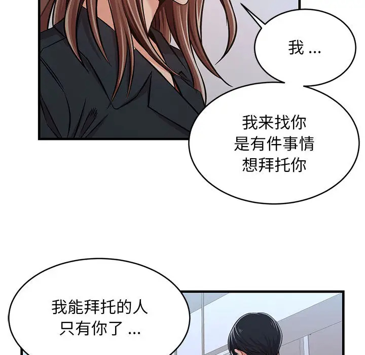 蚂蚁地狱 第1话 第108页