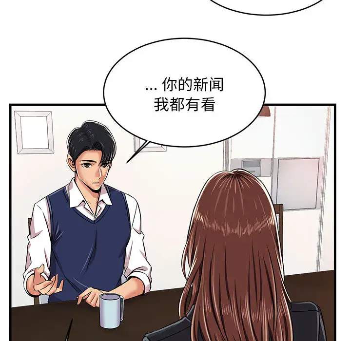 蚂蚁地狱 第1话 第123页