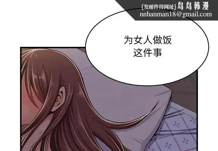 蚂蚁地狱 第1话 第1页