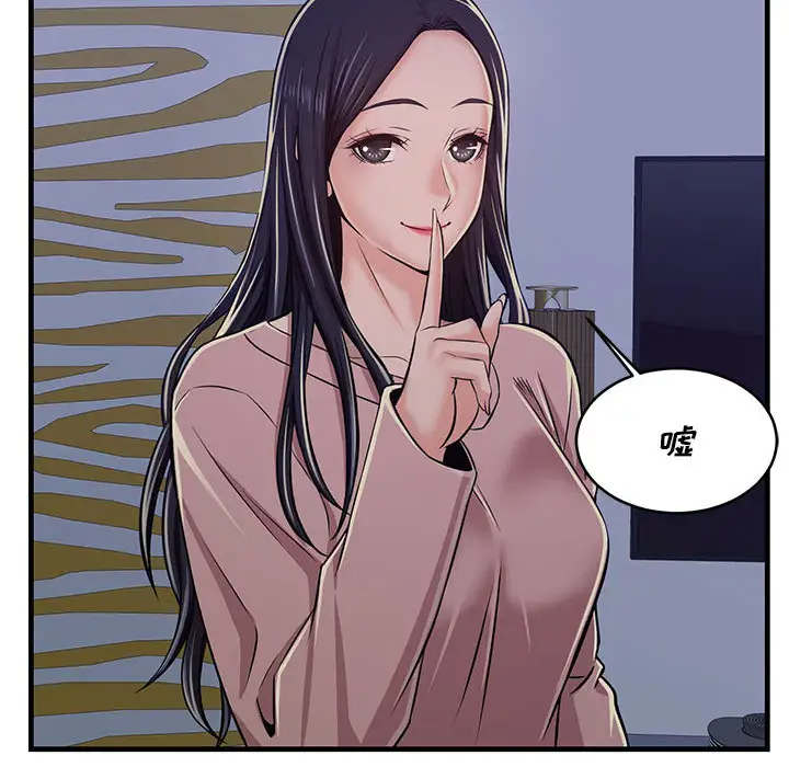 蚂蚁地狱 第1话 第160页