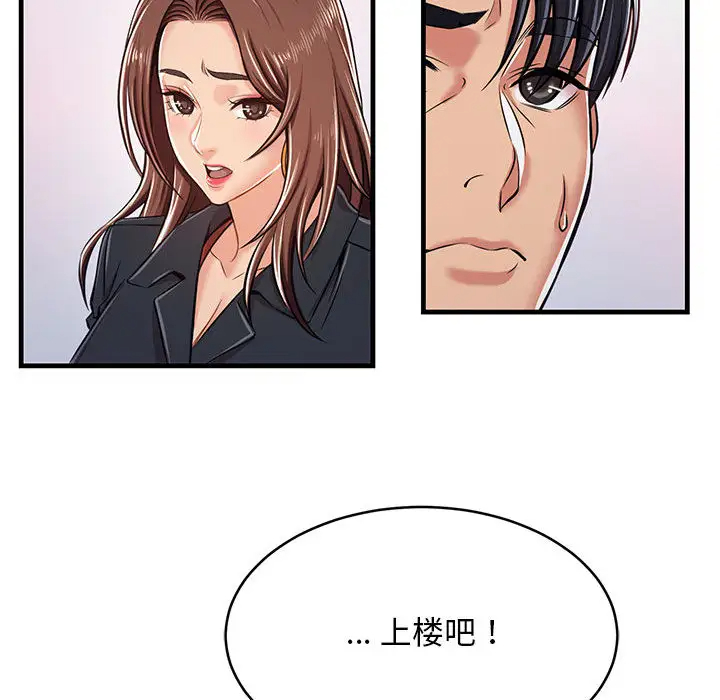 蚂蚁地狱 第1话 第116页