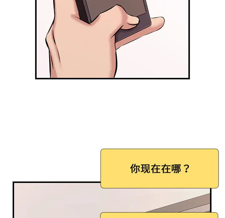 蚂蚁地狱 第1话 第87页