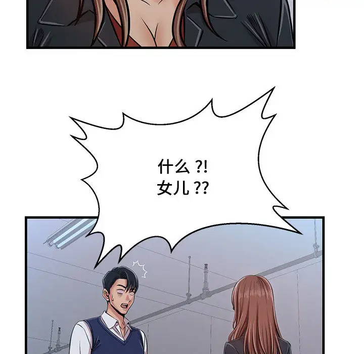 蚂蚁地狱 第1话 第111页