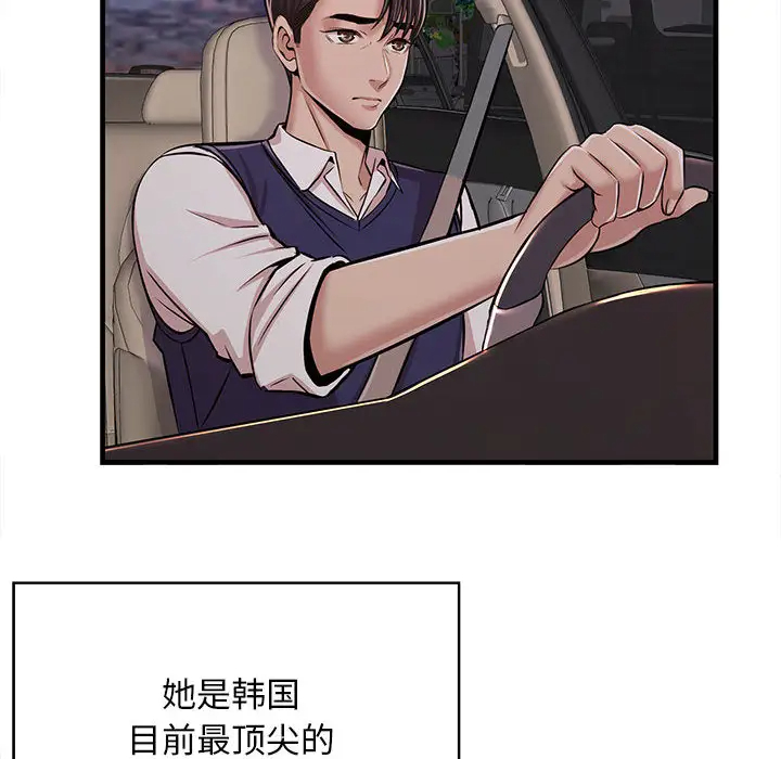 蚂蚁地狱 第1话 第91页