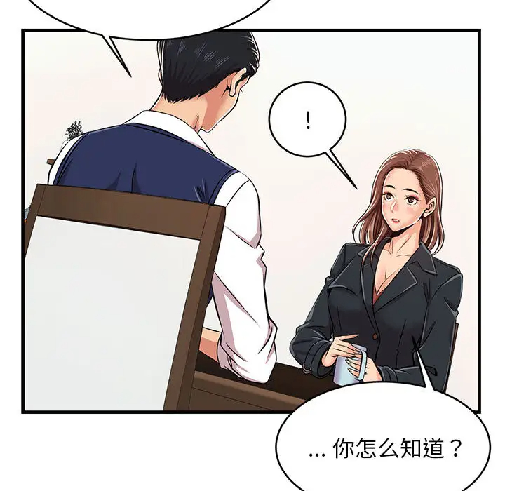 蚂蚁地狱 第1话 第122页