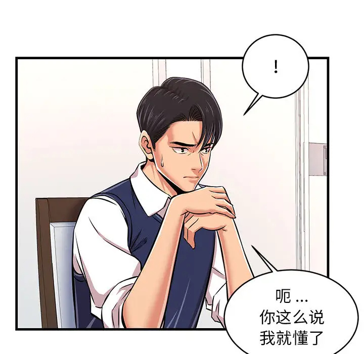 蚂蚁地狱 第1话 第132页