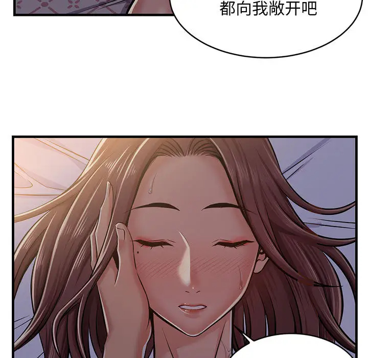蚂蚁地狱 第1话 第9页