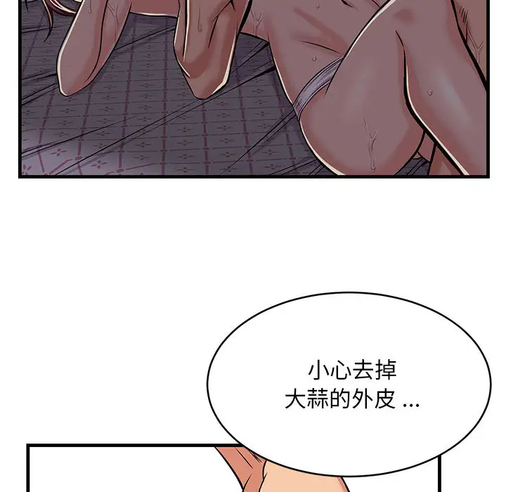 蚂蚁地狱 第1话 第21页