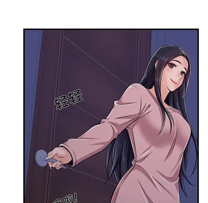 蚂蚁地狱 第1话 第158页