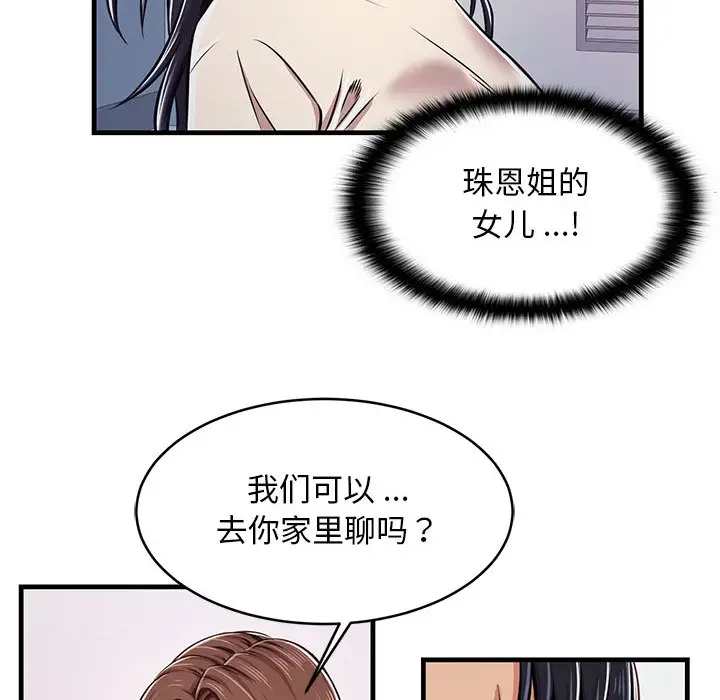 蚂蚁地狱 第1话 第115页