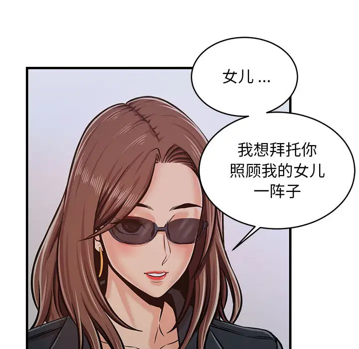 蚂蚁地狱 第1话 第110页